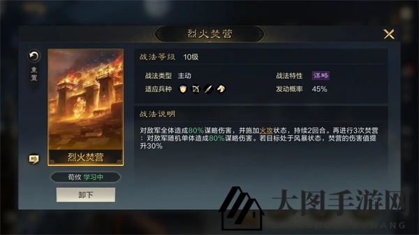 《三国：谋定天下》魏国阵容推荐