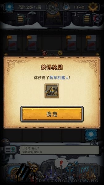 《不思议迷宫》7个隐藏机器人获得方法