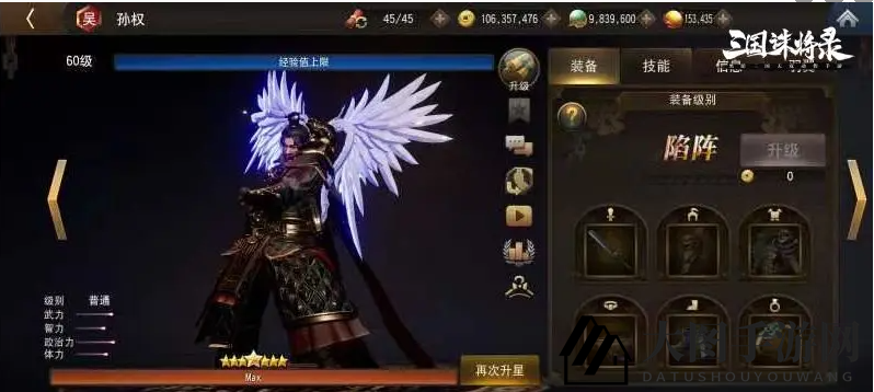 《三国诛将录》吴国阵容推荐