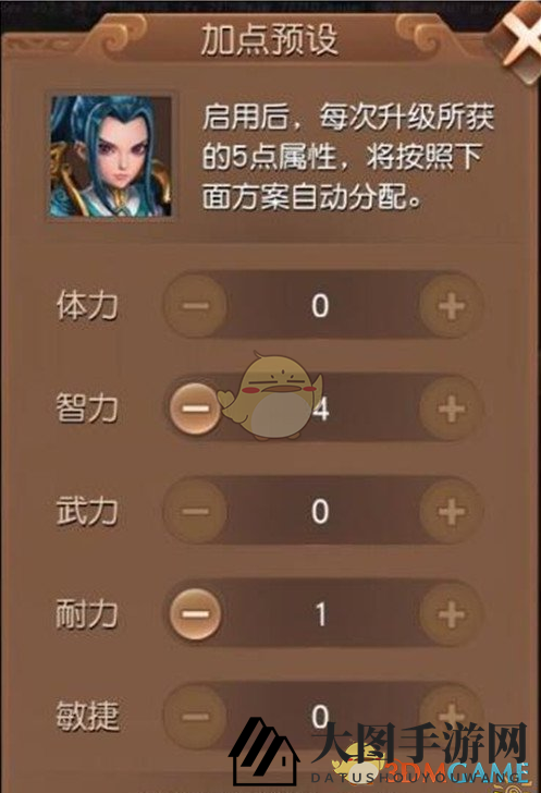 《三国如龙传》属性加点攻略