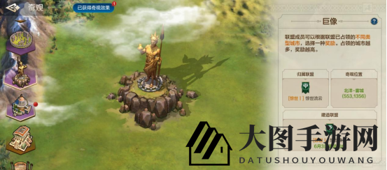 《世界启元》联盟奇观揭秘：建筑瑰宝助力联盟，资源争夺战一触即发