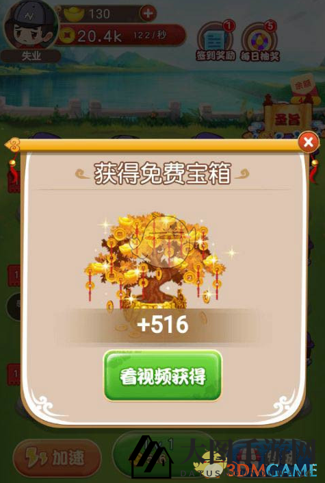 《乞丐皇帝》游戏玩法攻略