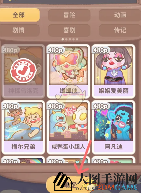 《乌冬的旅店》放映神探乌洛克方法