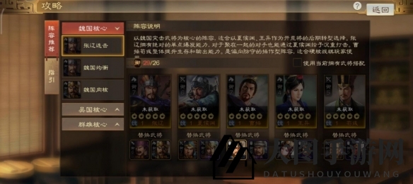 《三国志战棋版》夏侯渊属性战法搭配推荐