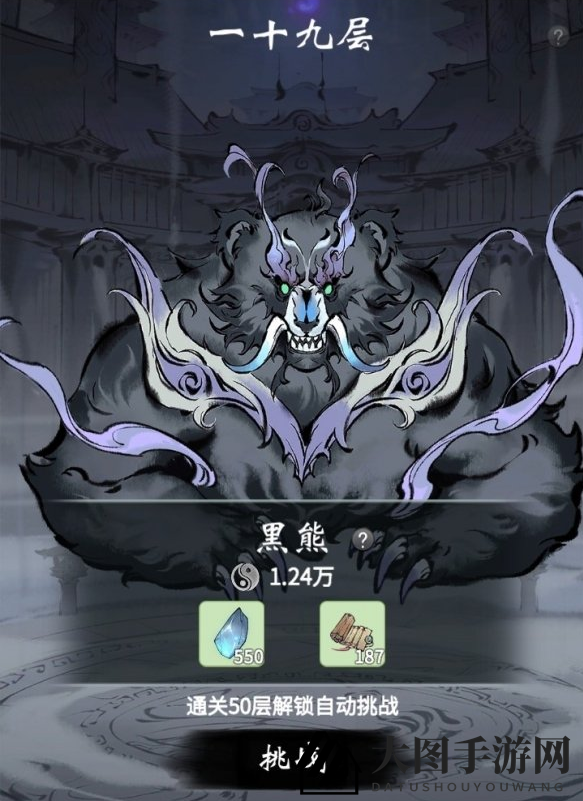 《一念逍遥》财富登混沌榜攻略