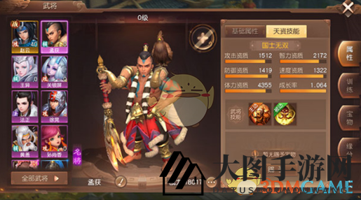 《三国如龙传》符印搭配攻略