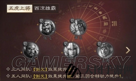 《三国志战棋版》马超属性战法搭配推荐