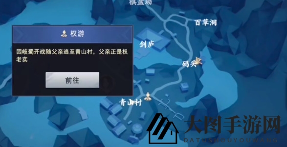 《不良人3》其言也善任务攻略