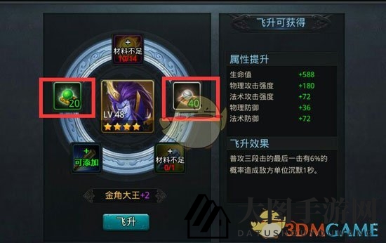 《乱斗西游2》深入解析仙丹篇