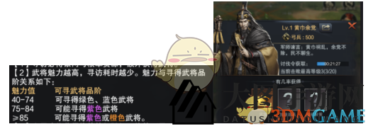 《三国霸业》统帅招募秘籍：培养与搭配高阶武将攻略全解