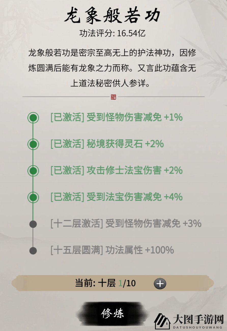 《一念逍遥》剑修入门攻略