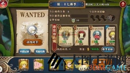 《七人传奇：英雄集结》通缉榜激战正酣，PvP巅峰对决谁主沉浮？