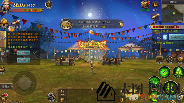 《中土纪元》公会盛宴详情