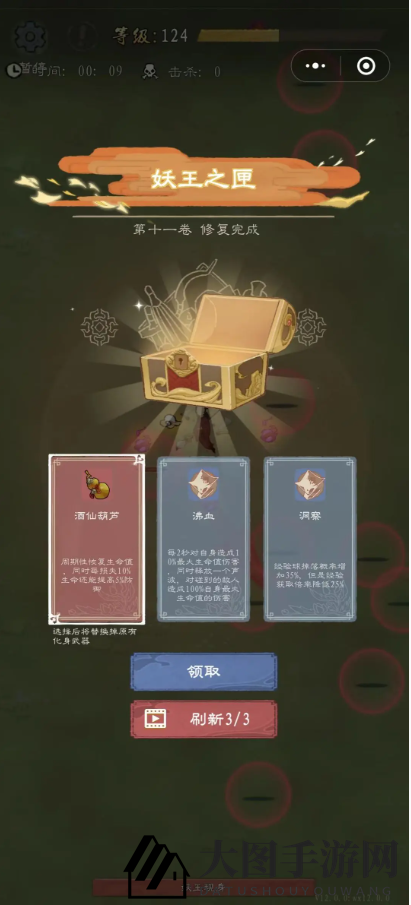 《九重试炼》无尽画卷搭配攻略