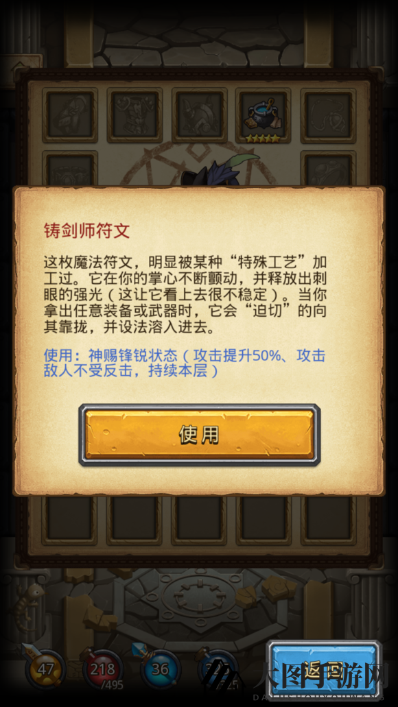 《不思议迷宫》吟游诗人挑战攻略