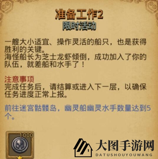 《不思议迷宫》强强联手定向越野攻略