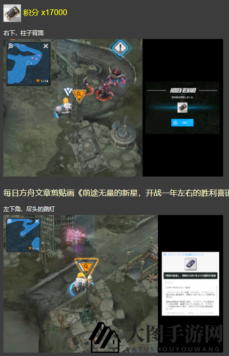 《NIKKE胜利女神》第二十章遗失物位置攻略