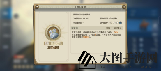 《世界启元》理查一世：追击体系中的顶级输出英雄