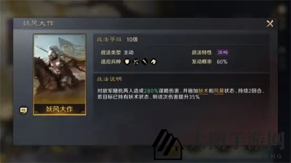 《三国：谋定天下》张宝养成攻略