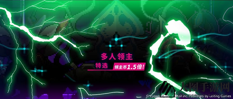 《世界弹射物语》多人领主特选开启时间一览