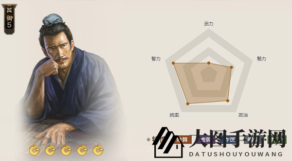 《三国志战棋版》思召属性介绍