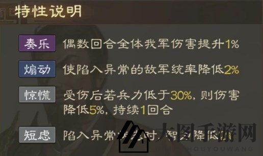 《三国志战棋版》孟达属性战法搭配推荐