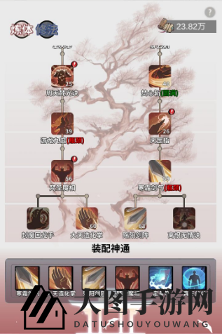 《一念逍遥》新手神通选择推荐