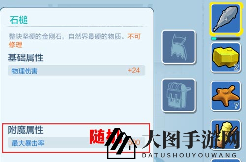 《乐高无限》石槌获取攻略