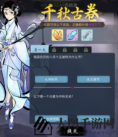 《一念逍遥》千秋古卷第一天答案分享