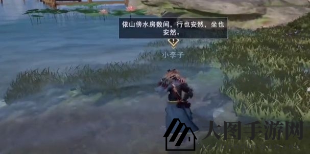 《不良人3手游》隔岸观谜任务完成攻略