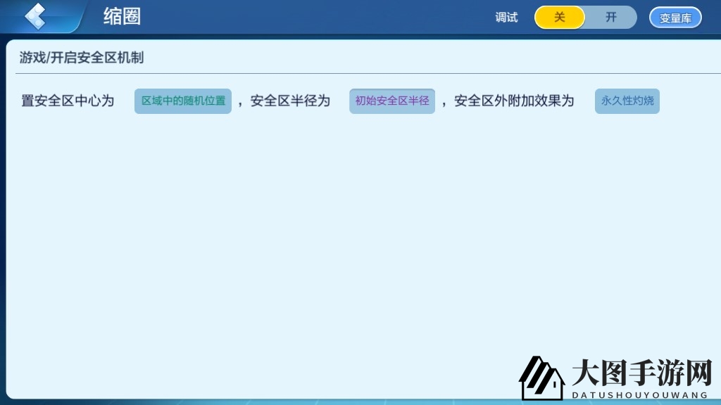 《乐高无限》还原插件【吃鸡缩圈机制】