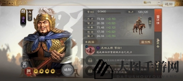 《三国志战棋版》潘凤属性战法搭配推荐