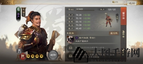 《三国志战棋版》李严属性战法搭配推荐