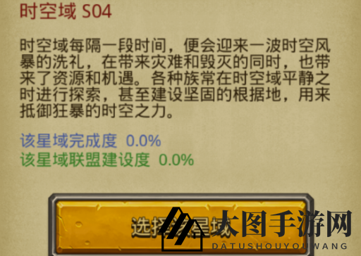 《不思议迷宫》S04时空域攻略