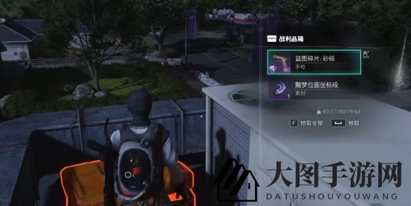 《七日世界》砂砾蓝图获取方法