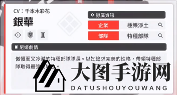 《NIKKE胜利女神》银华角色详情一览