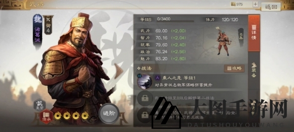 《三国志战棋版》诸葛诞属性战法搭配推荐