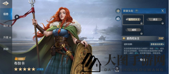 《世界启元》布狄卡-英雄详解：免控女王，控制队克星