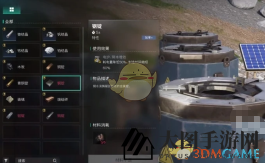 《七日世界》电池获取方法