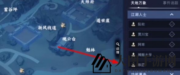 《不良人3》远方鬼影轶事攻略