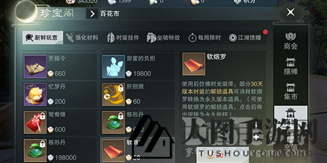 《一梦江湖》轻松获取软烟罗，畅享永久时装升级江湖之旅