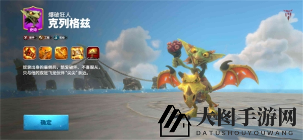 《万龙觉醒》克列格兹技能展示