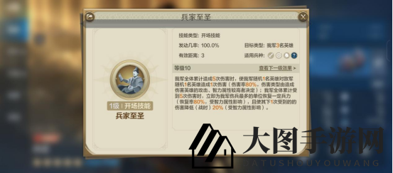 《世界启元》孙武-英雄详解：攻奶兼备的全能辅助