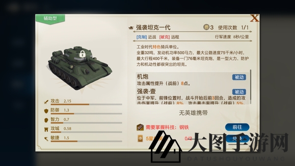 《世界启元》自由之刃英雄队强势阵容攻略