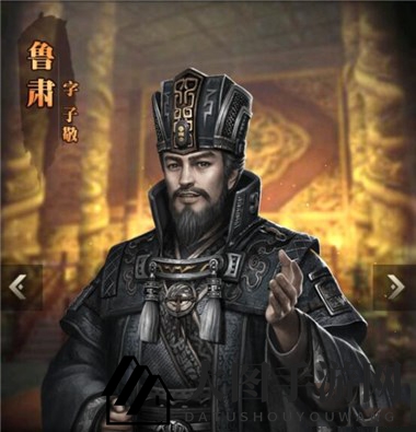《三国霸业》中鲁肃：智勇双全，策略大师，独特技能助你称霸江湖