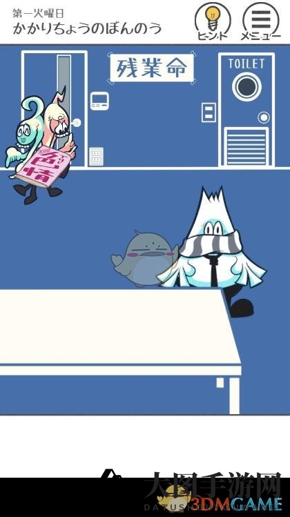 《THE加班》第二关攻略图解