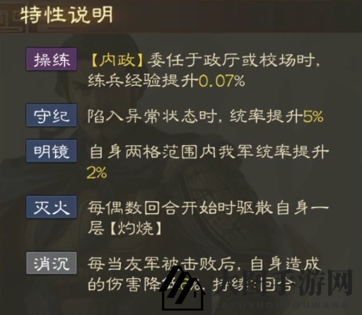 《三国志战棋版》于禁属性战法搭配推荐