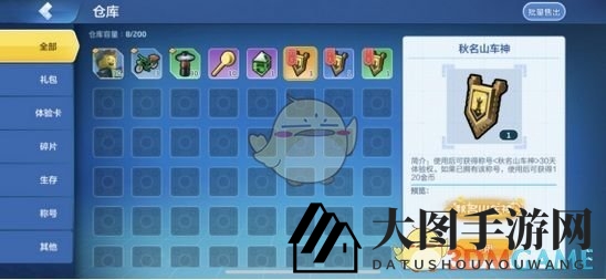 《乐高无限》称号展示功能介绍