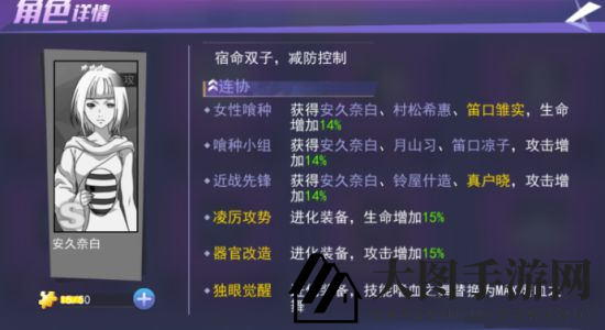 《东京战纪》安久奈白英雄技能详解，攻略全解析，带你领略动漫风采