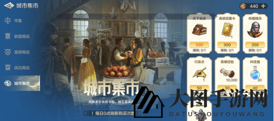 《世界启元》全新商店系统曝光：五大特色商城，丰厚奖励每日刷新